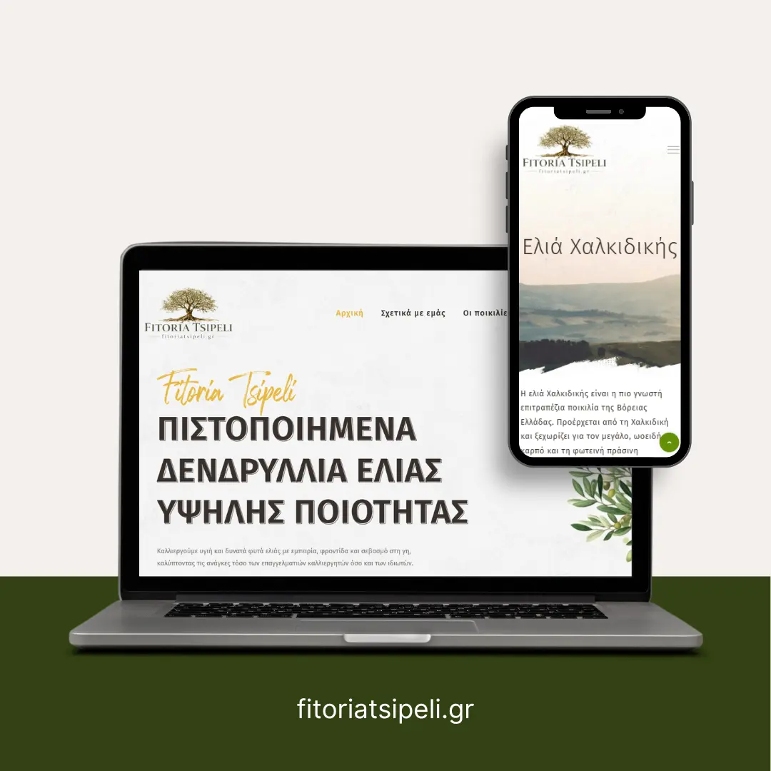Fitoria Tsipeli Website