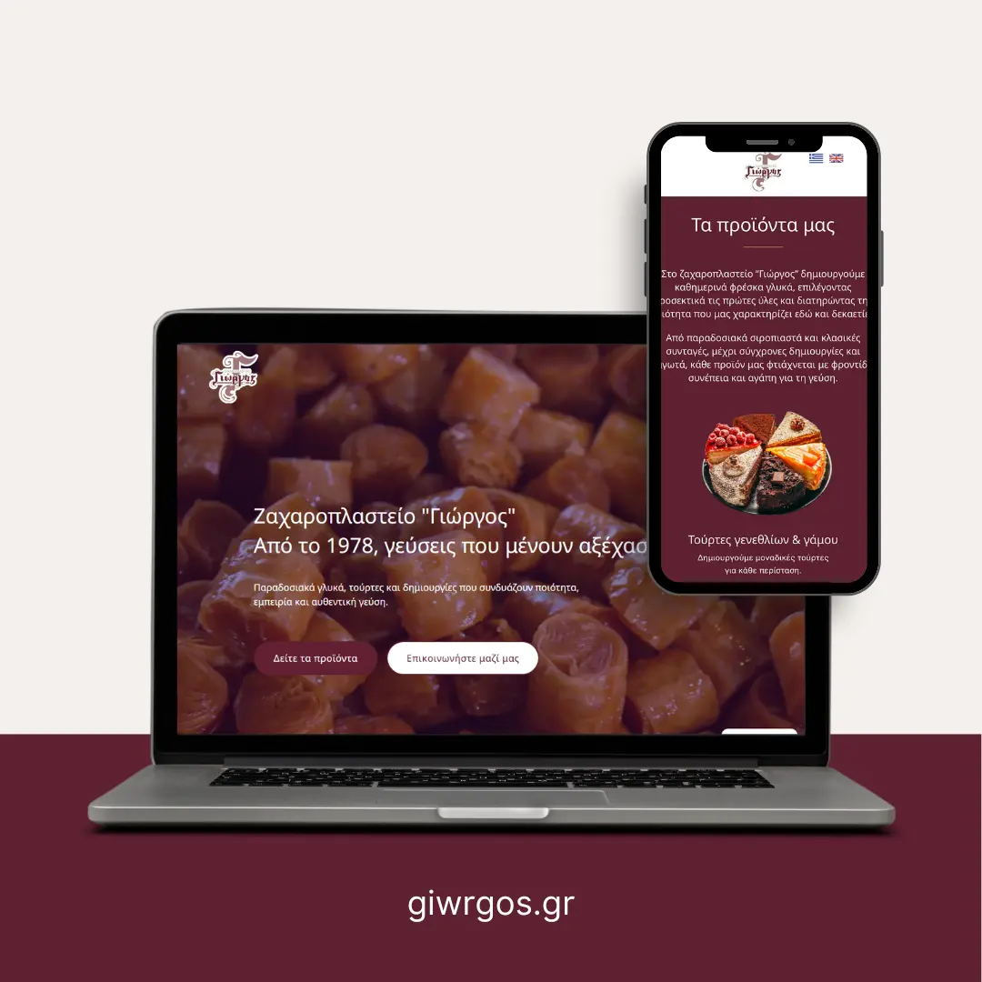 Giwrgos Website