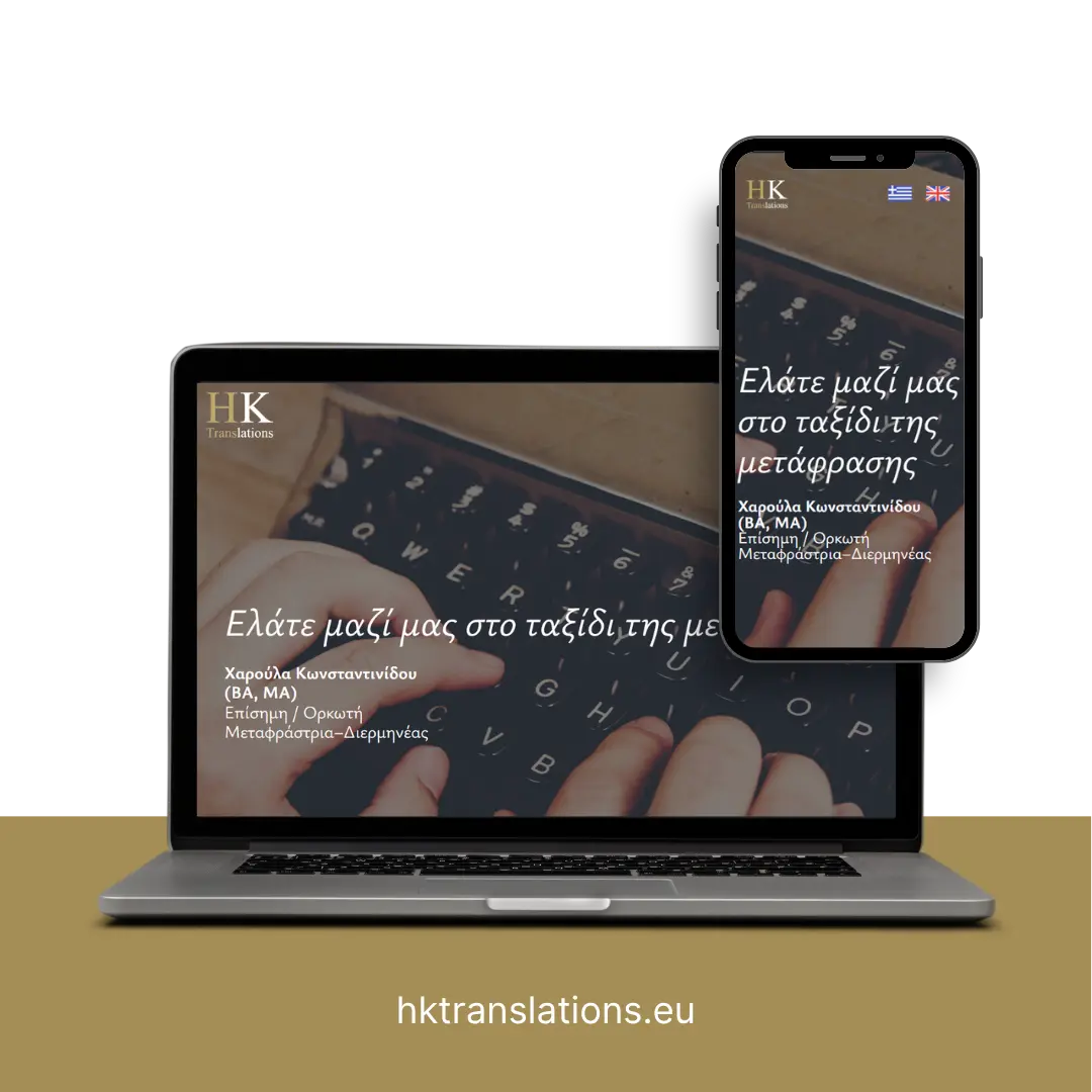 HK Translations Website